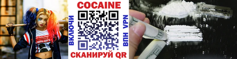 COCAIN VHQ Купить Осташков