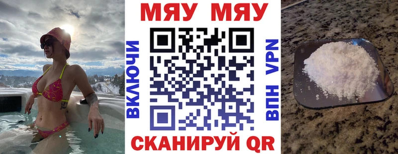 МЕФ мука Купить закладки Осташков